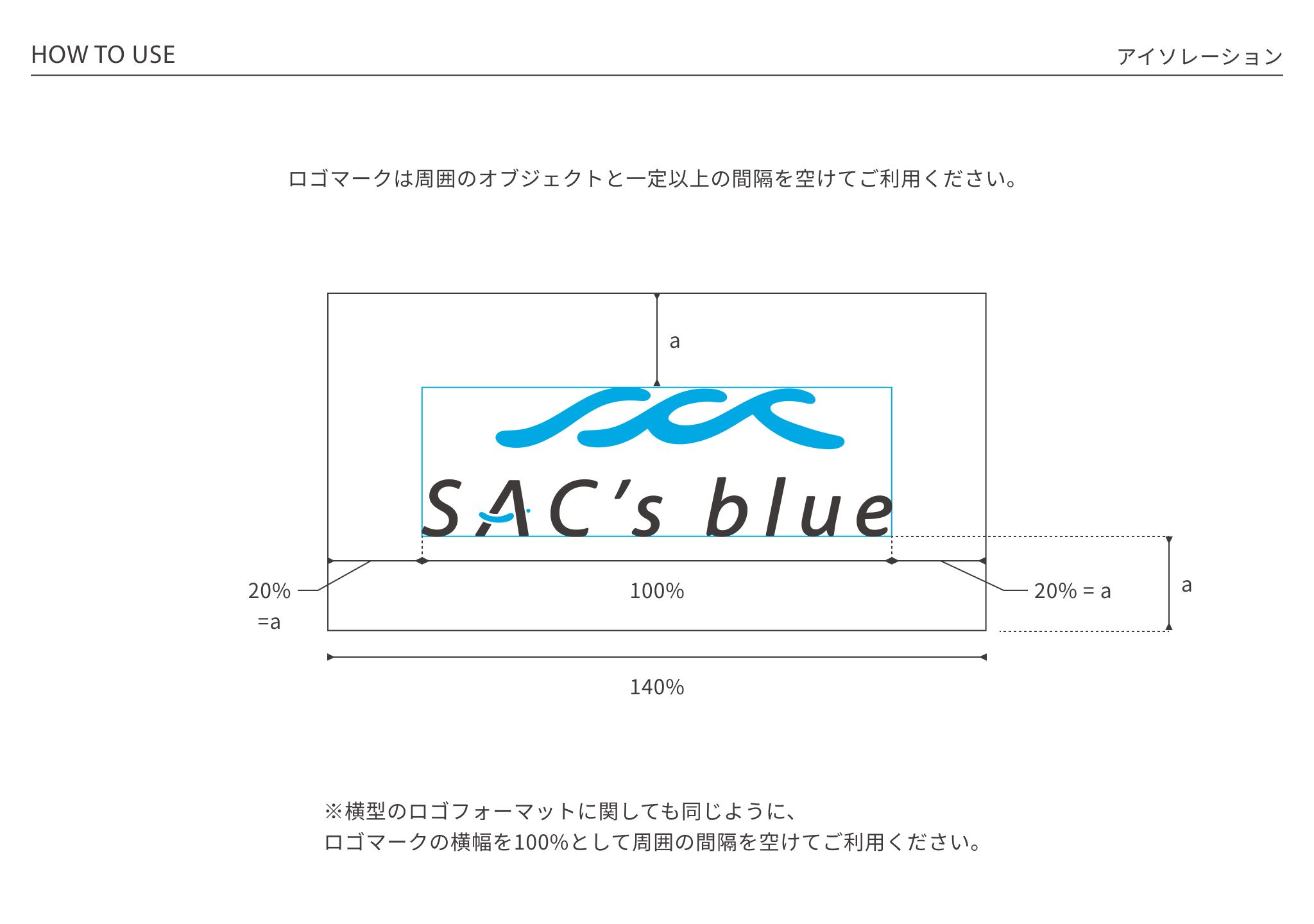 SAC's blue ｜Tanemaki（たねまき）