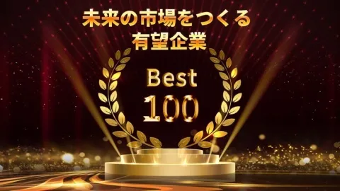 日経クロストレンド「未来の市場をつくる100社【2023年版】」に選ばれ