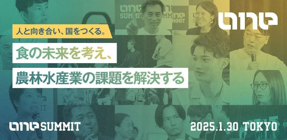 入手困難1枚のみ！THE U.M.C.'s ONE TO GROW ON 公民連携スタートアップサミット。食の未来をみんなで考える！100名