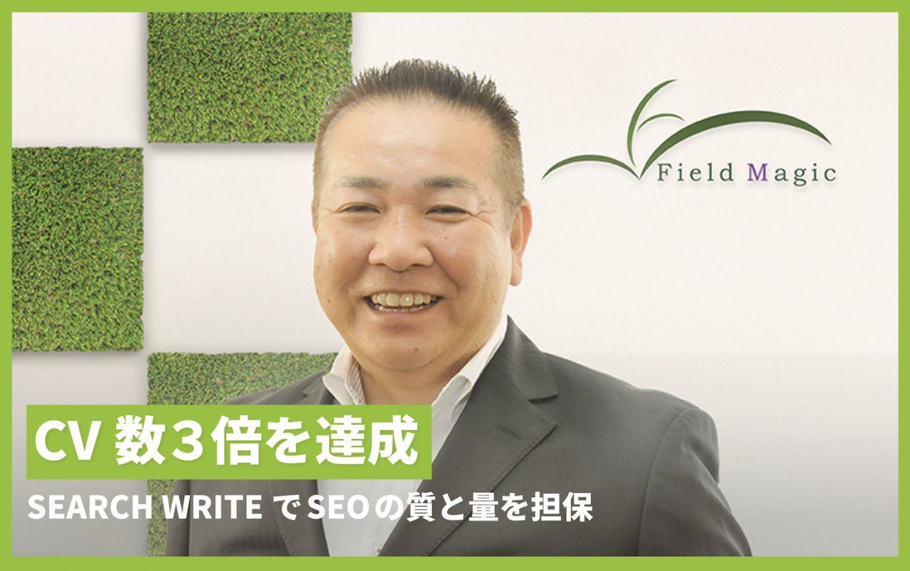 アルゴリズム変動でアクセス数が激減するも、記事のリライトで