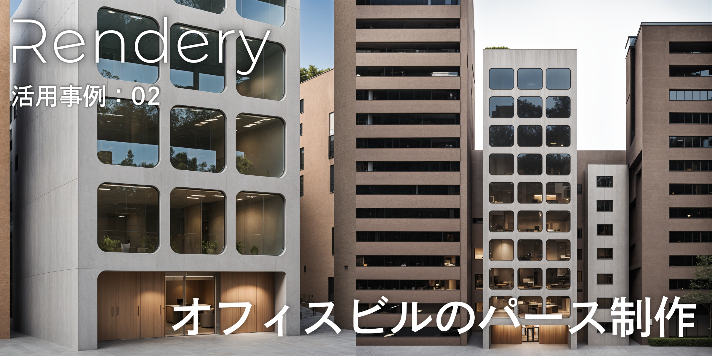 建築パースとサインデザイン　色彩テクニック　増補改訂版（単行本） 建築パースの作り方【レンダリングからPhotoshop】｜Mitsuki