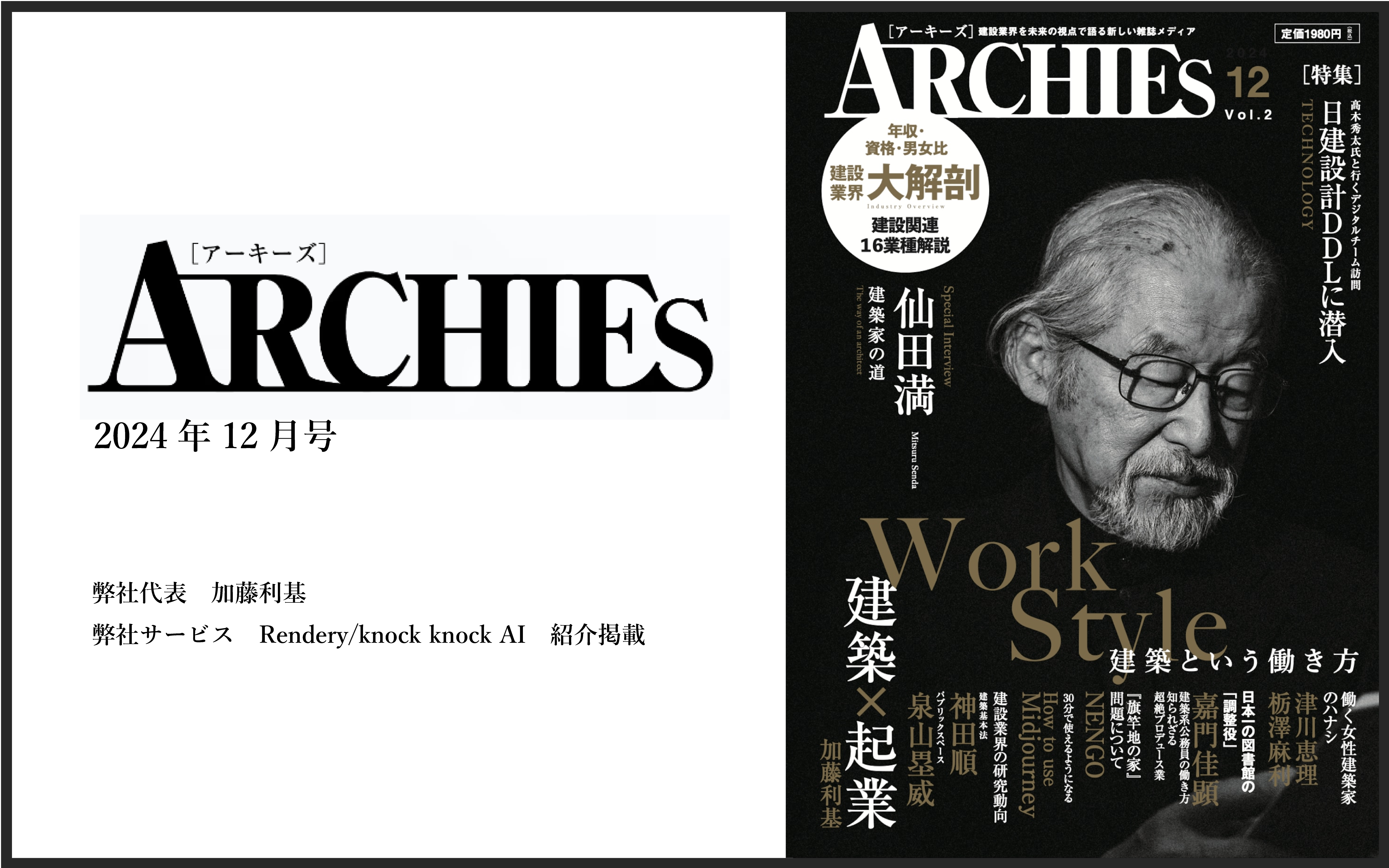 【裁断済】　建築雑誌 増刊 作品選集 全34冊セット 1989-2024 裁断済】 建築雑誌 増刊 作品選集 全34冊セット 1989-2024