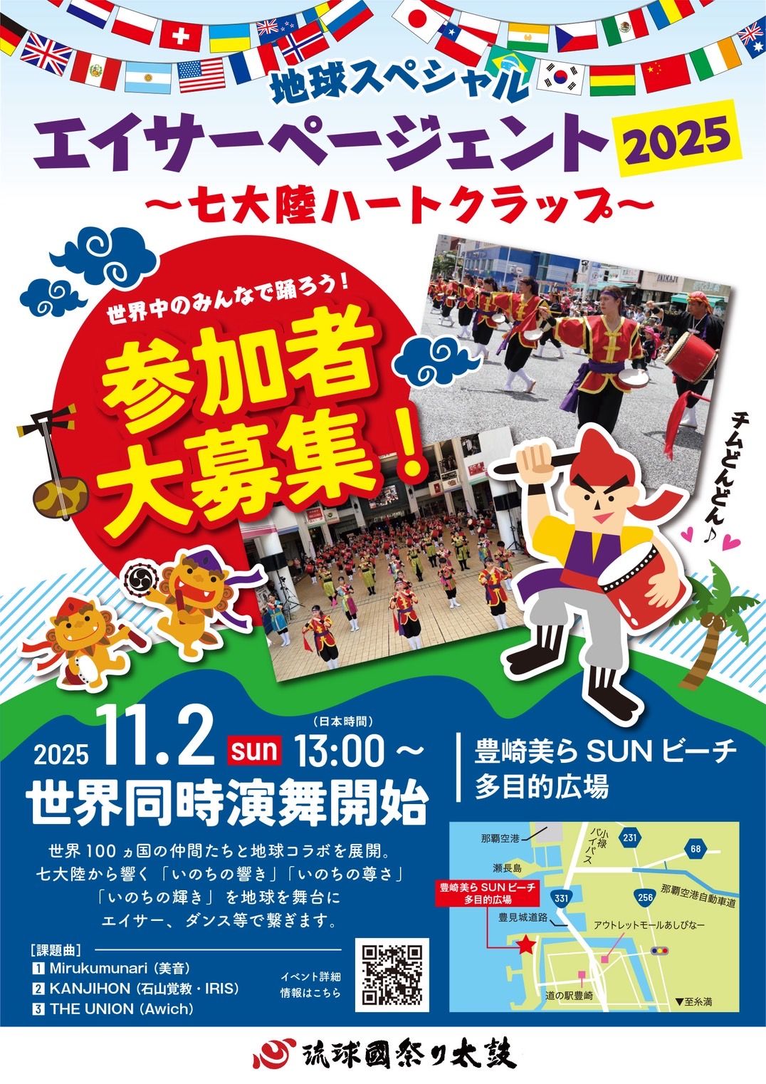エイサー　中太鼓　演舞　舞台　イベント　道ジュネー　文化　発表　沖縄　太鼓 沖縄のエイサー演舞&道ジュネー | 海洋博公園 Official Site
