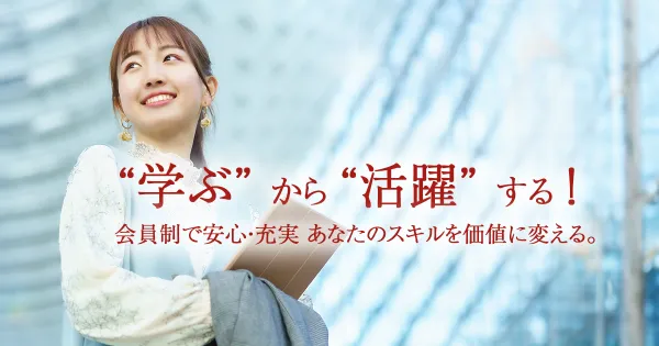 資格よりも免許に挑む！