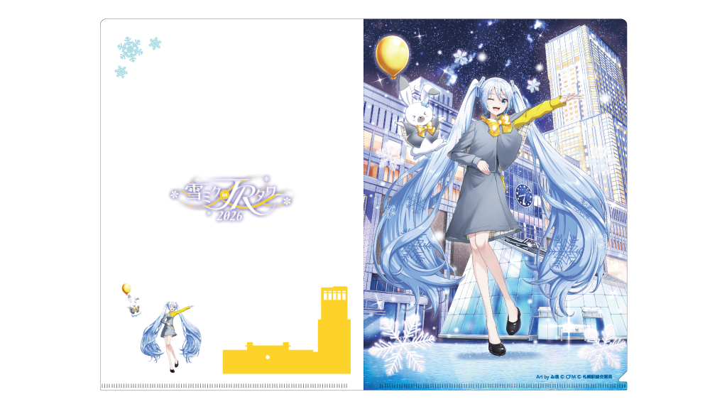 雪ミク in JRタワー2026 限定グッズ6点セット【未開封】 雪ミク in JRタワー 2026 ポップアップショップ