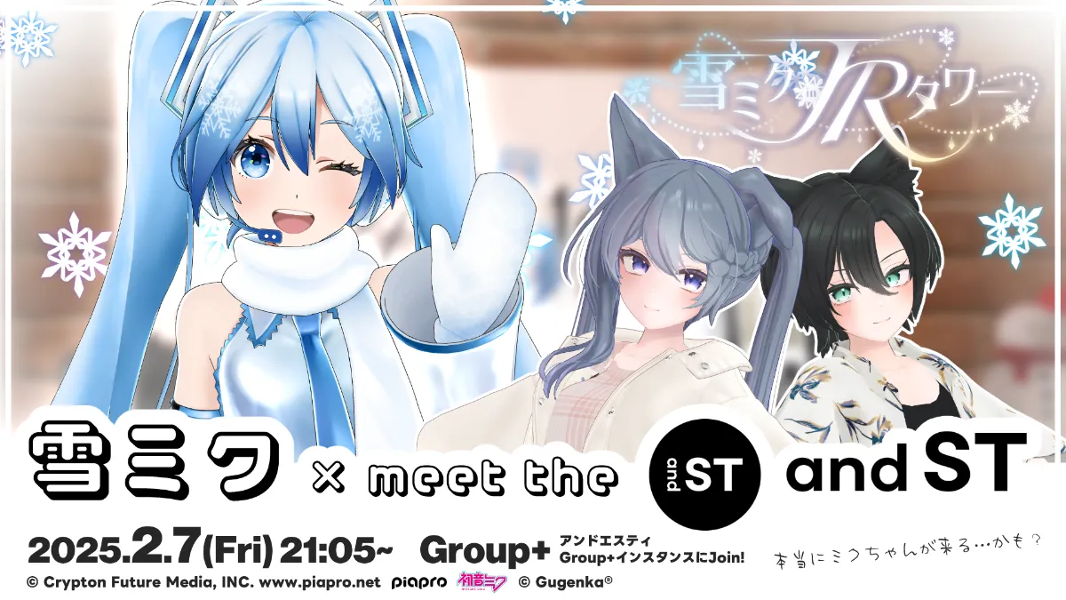 雪ミク in JRタワー | リアルとバーチャルをつなぐ特別なコラボ
