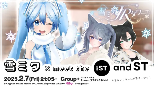 雪ミク2019 ペーパーシアター ＆ ライトアップケース 初音ミク SNOW MIKU 2025 ペーパーシアター PT-L90（12個入