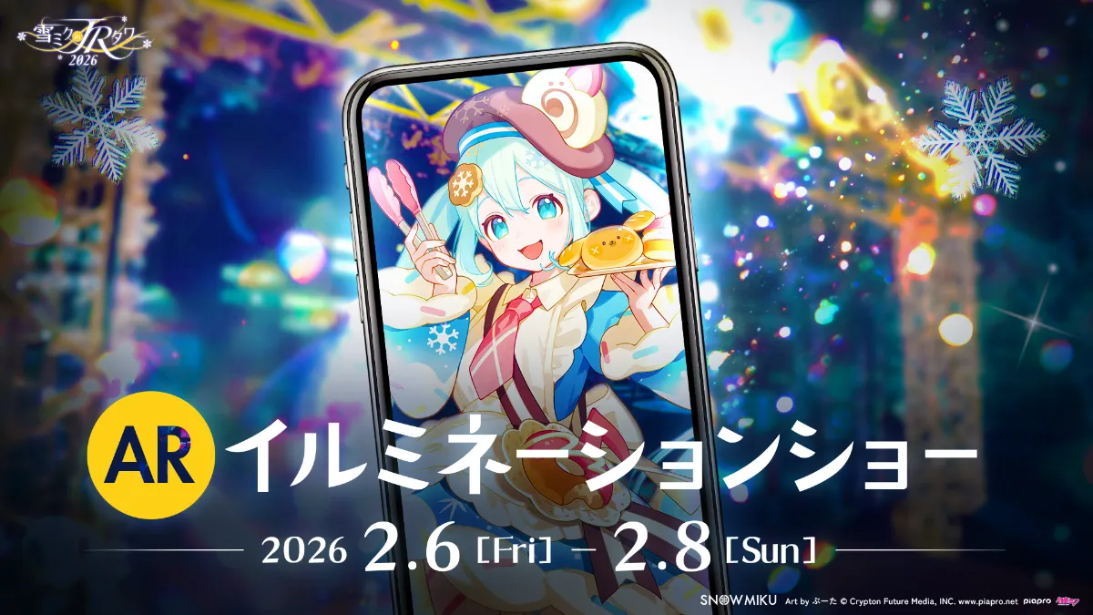 VRChat 雪ミクグリーティング