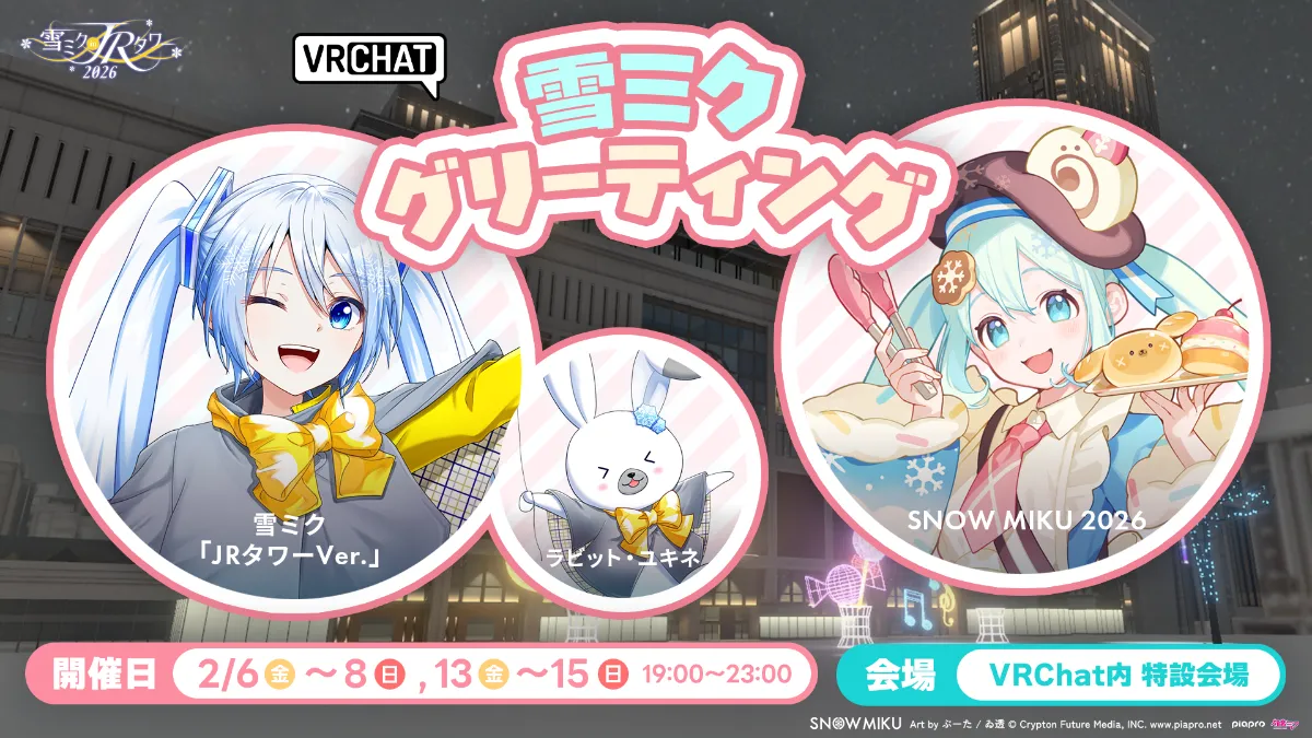 グッズ]SNOW MIKU 2026 BIG缶バッジ（ランダム11種）｜SNOW MIKU 2026