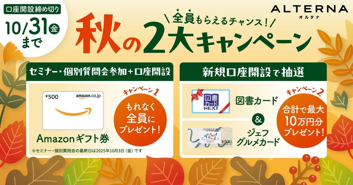 キャンペーン期間用　　thirtytwo キャンペーン期間用 thirtytwo 2025年1月 キャンペーンのお知らせ②