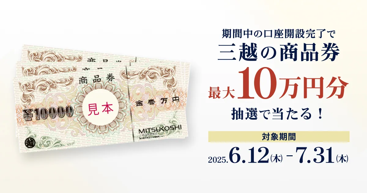 ALTERNA（オルタナ）｜ （終了しました）銀座案件公開記念【口座開設