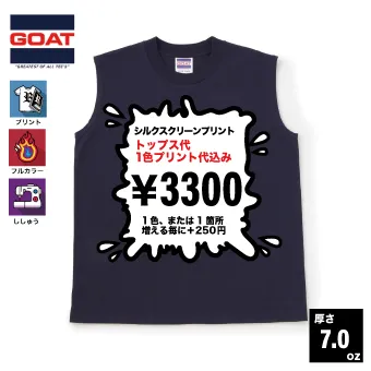 GOAT 7.0oz NO SLEEVE TEE（品番：9050） | ROYSPRINT【公式】