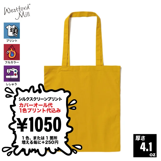 Westford Mill 4.1oz ライトウェイトトートバッグ（品番：w101