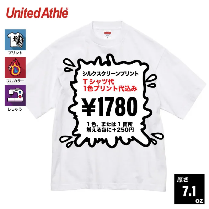 United Athle 7.1oz オープンエンド ラギッド Tシャツ (品番
