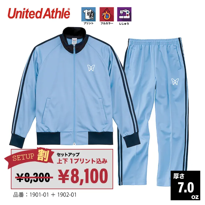 セットアップ】United Athle ユナイテッドアスレ 7.0oz スムース セットアップ】United Athle ユナイテッドアスレ 7.0oz スムース