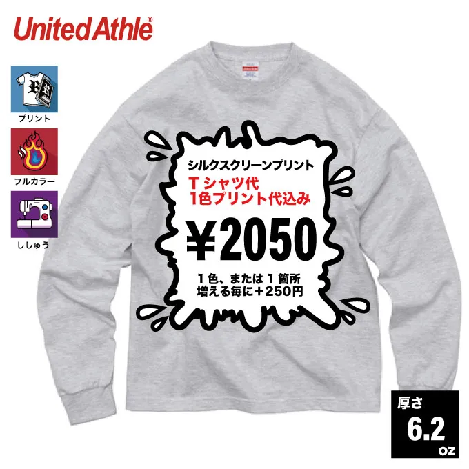 United Athle 6.2オンス プレミアム ロングスリーブ Tシャツ（2.1