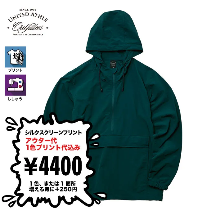United Athle ナイロンアノラックパーカー（品番：7211-01