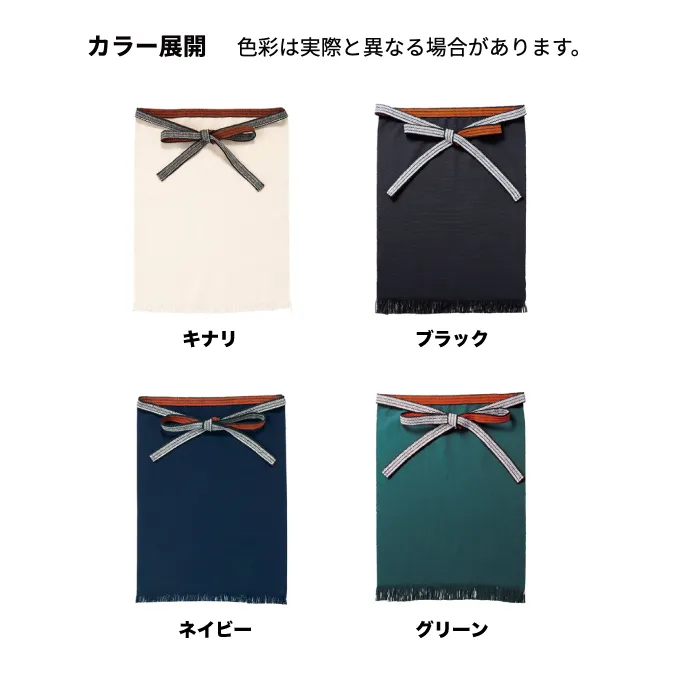 ATRT 　日本製 帆前掛け（虎プリント）本体色 紺色&緑色　計5枚 プリント代込みでお得!】帆前掛け(日本製)コミコミパック | プリント
