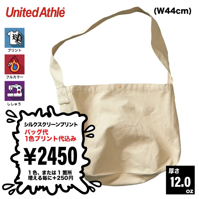 United Athle 12.0oz ヘヴィー キャンバス ニュースペーパーバッグ