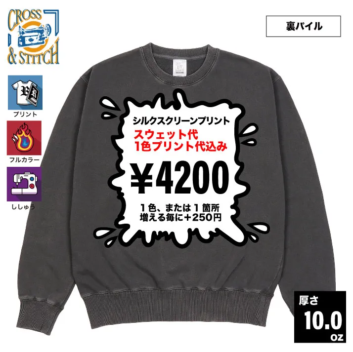 OVY ピグメント染めスウェット 03fb260e839773315462016b7554ca