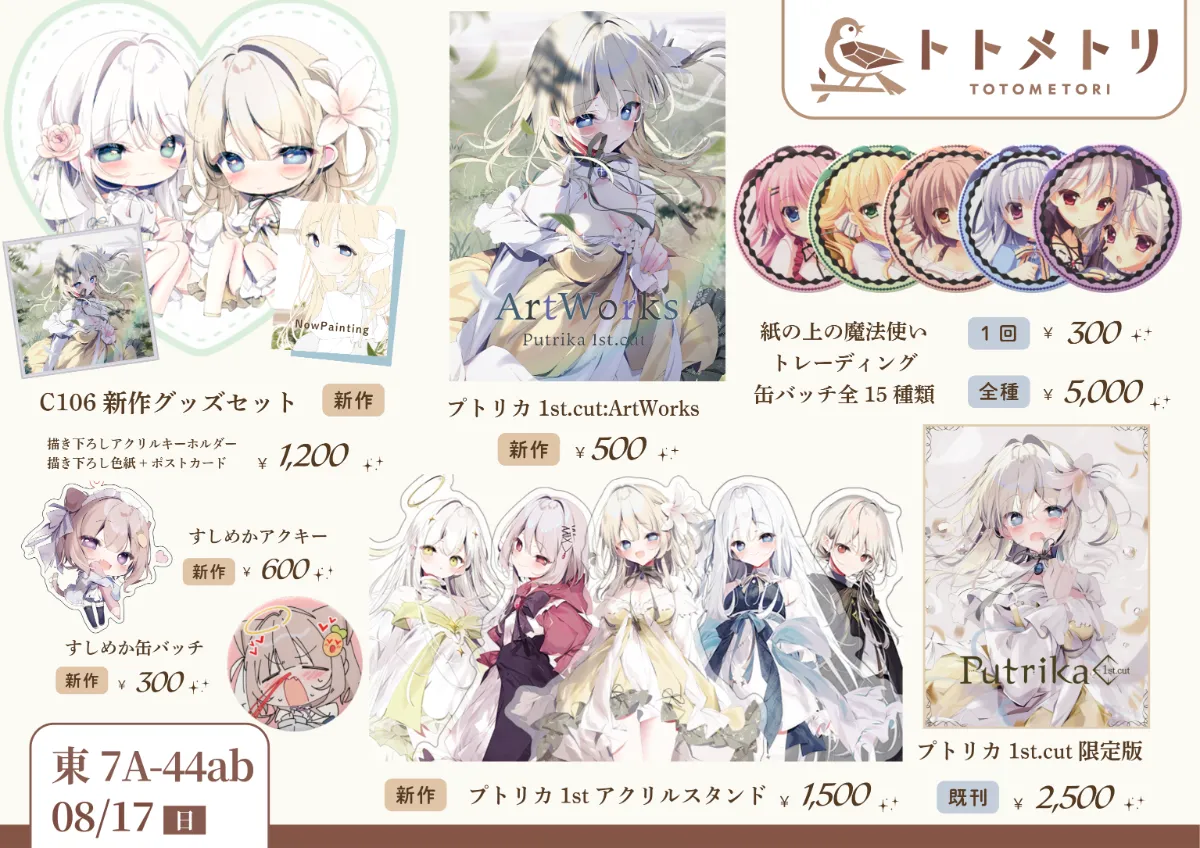 ユメユイ ユメくじB賞アクリル色紙 ユメユイ ユメくじB賞アクリル色紙 ミュージシャン