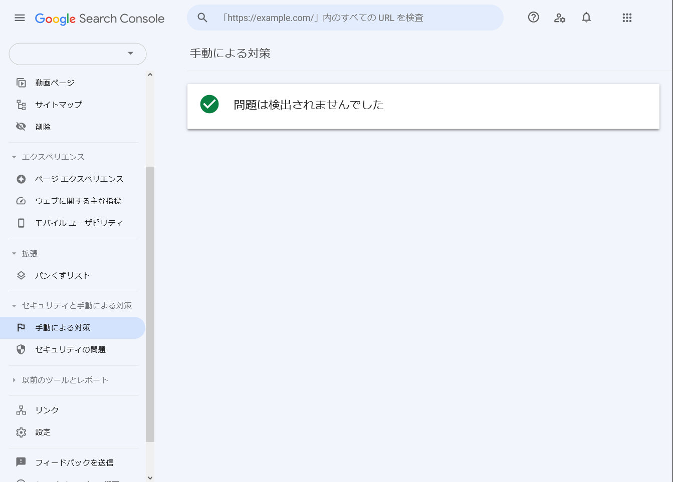 STUDIOのサイトがインデックスされない時の原因と解決法