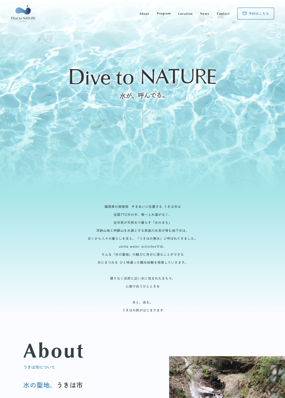 スクリーンショット:ukiha water activities