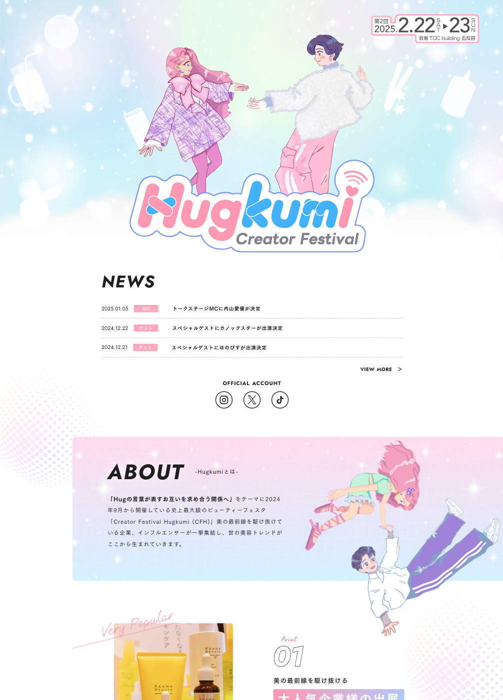 スクリーンショット:Creator Festival Hugkumi