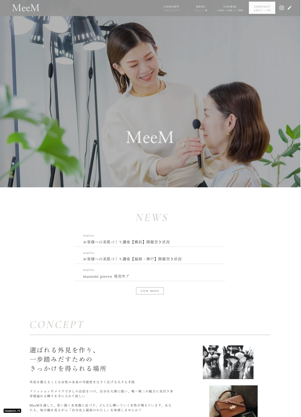 スクリーンショット:MeeM|最強の美肌とマインドを手に入れる大人女性向けメイク・診断サロン【横浜】