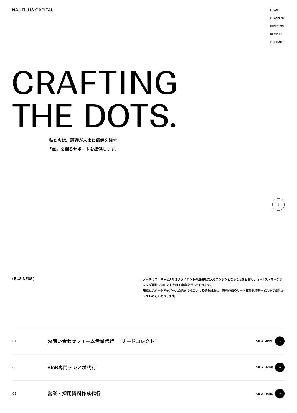 スクリーンショット:ノーチラスキャピタル株式会社
