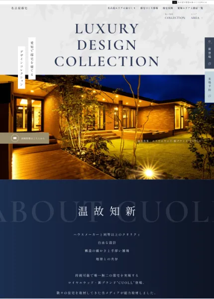 スクリーンショット：ロイヤルウッド株式会社｜ブランディングサイト