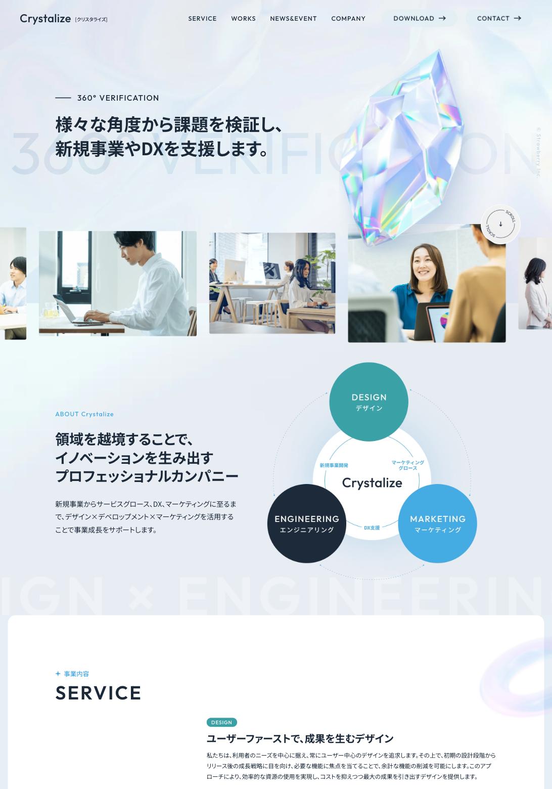 スクリーンショット:crystalize