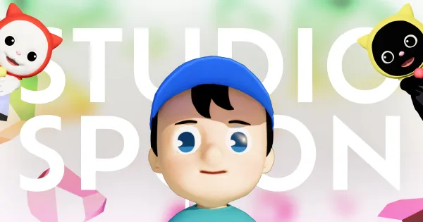 スタジオスプーン株式会社