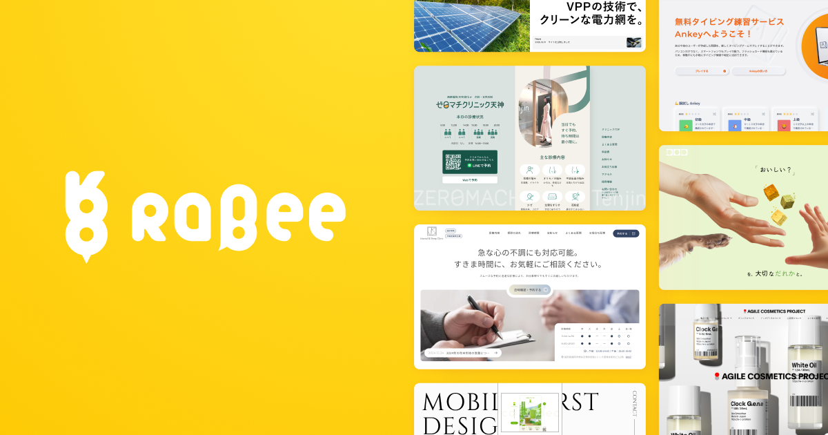 株式会社Rabee