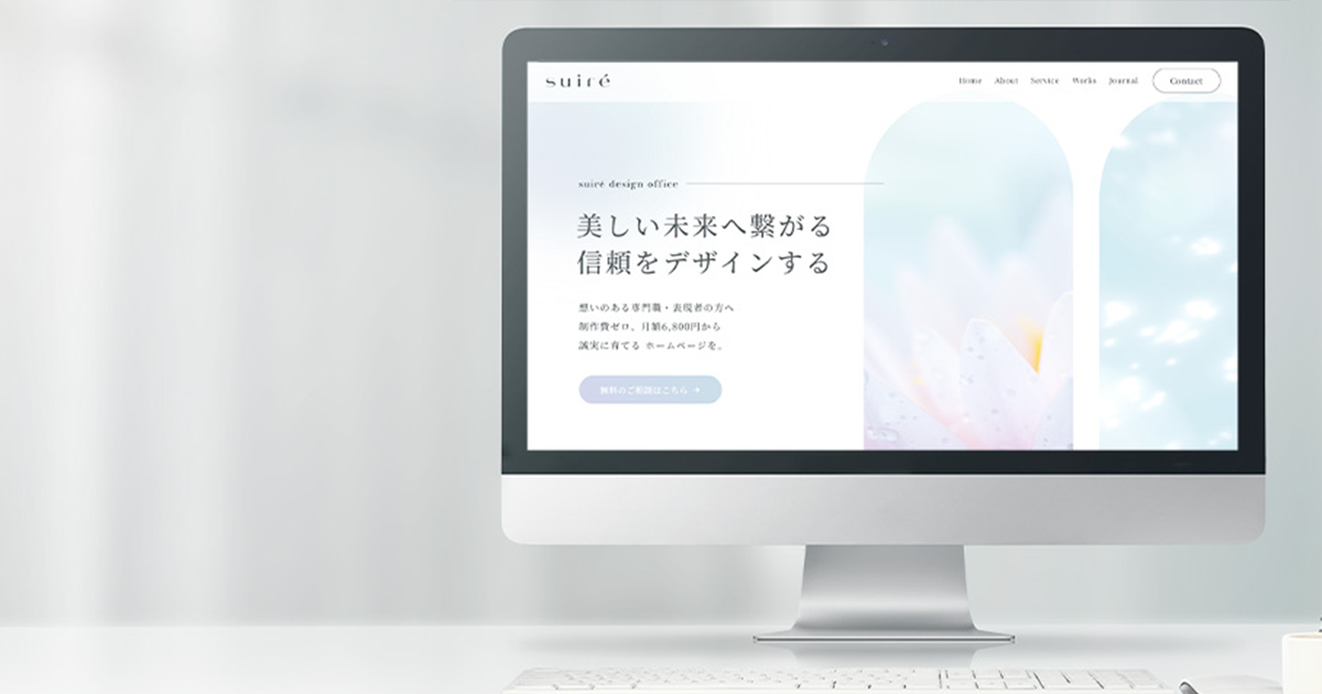 suiré design office