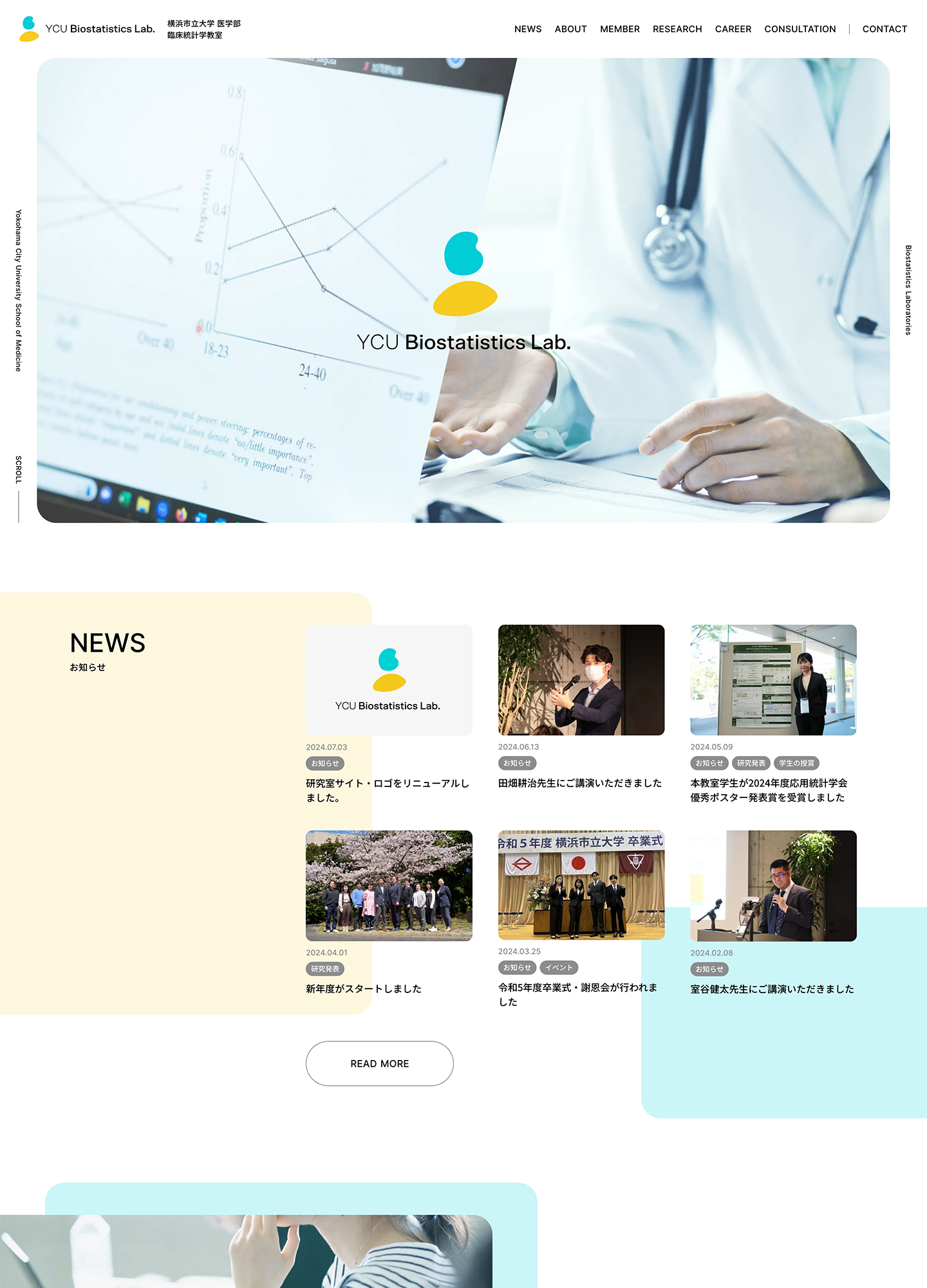 スクリーンショット:YCU Biostatistics Lab.