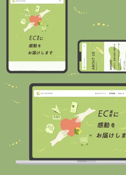 スクリーンショット：コーポレートサイト｜ECデータバンク