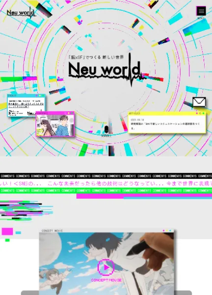 スクリーンショット:Neu World(ニューワールド)|コンテンツサイト