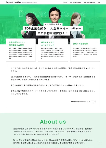 スクリーンショット:Beyond rookies
