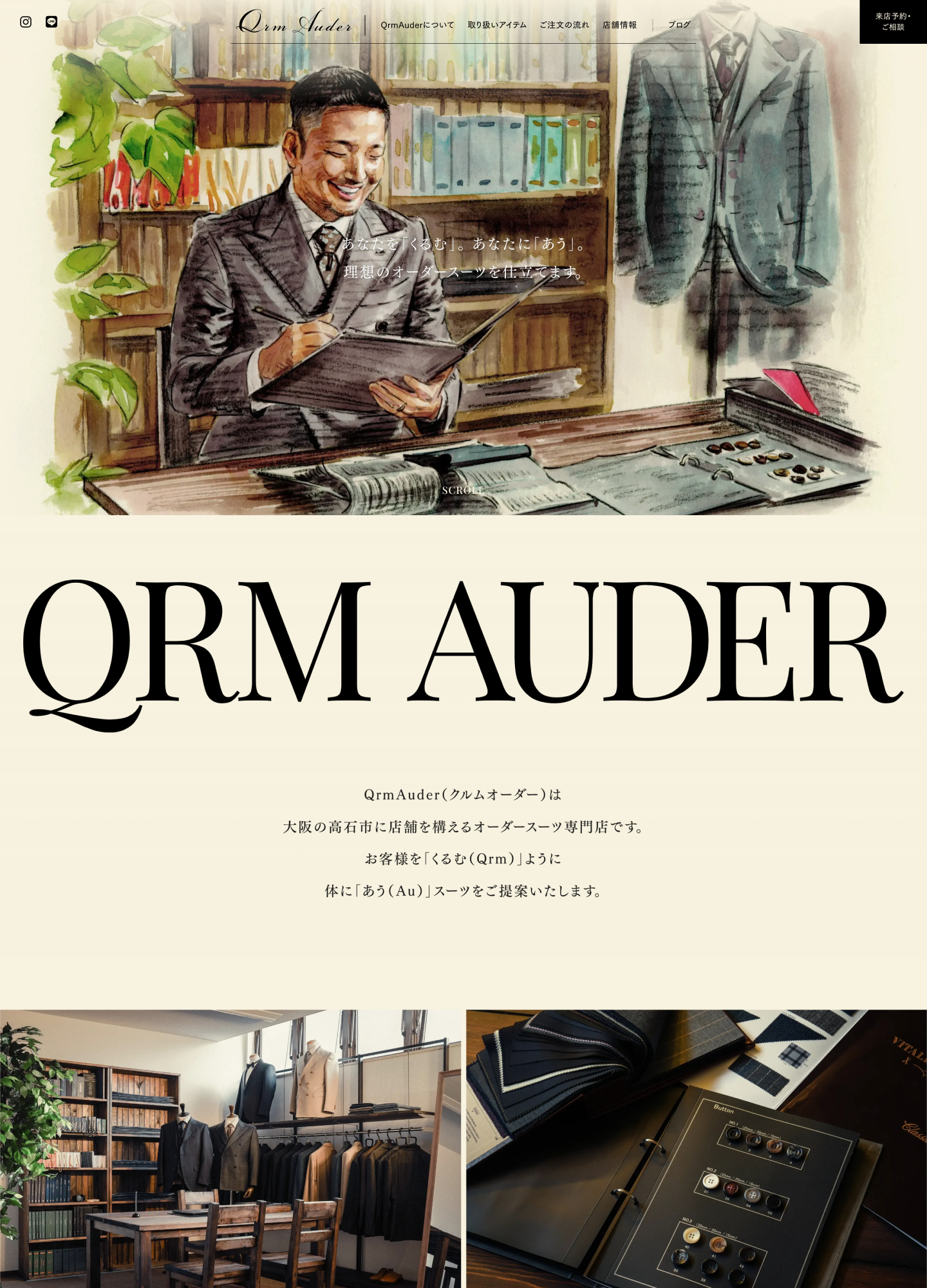 スクリーンショット:Qrm Auder(クルムオーダー)