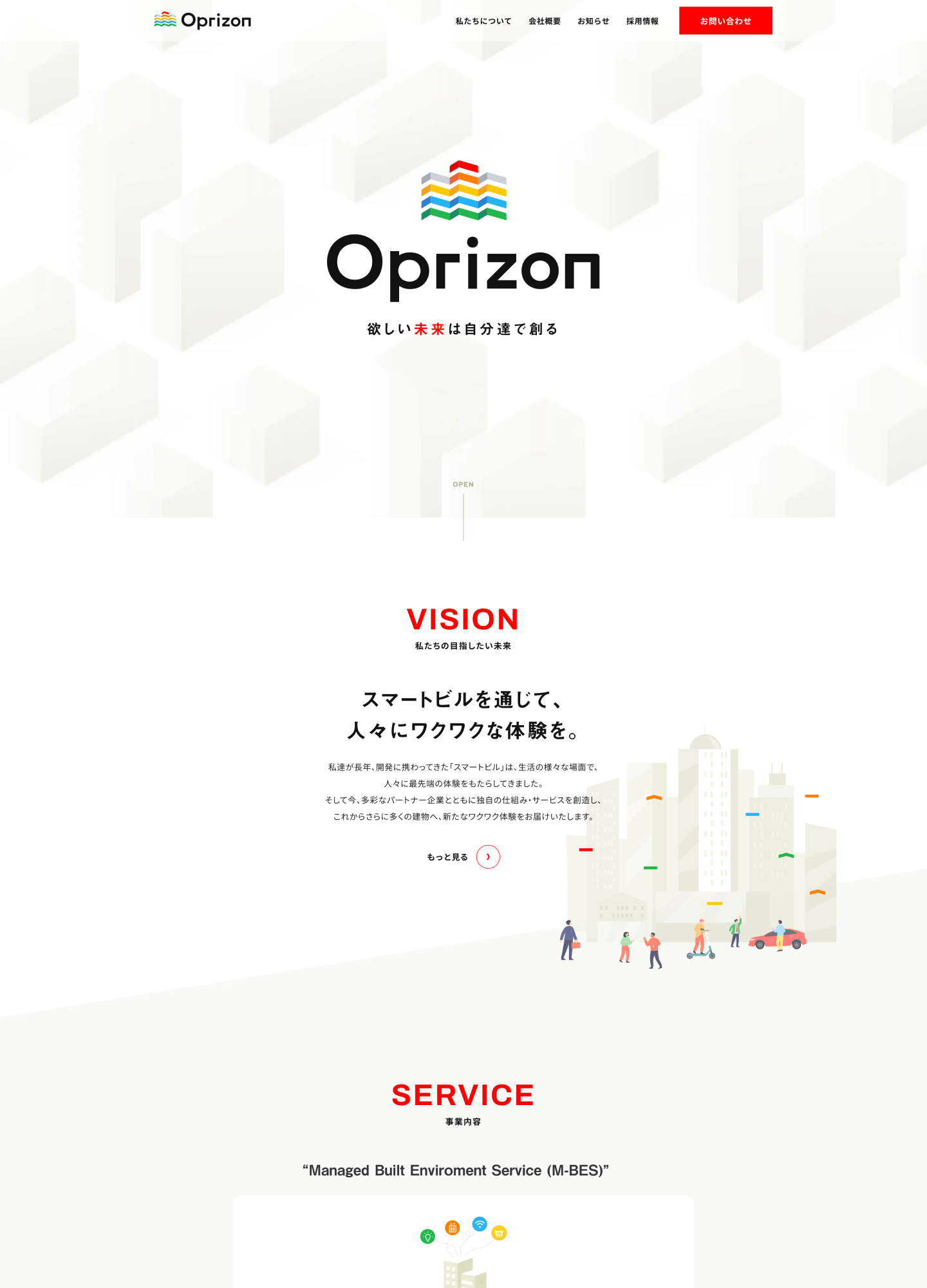 スクリーンショット:Oprizon | 新しい体験を創るスマートビルサービスプロバイダ