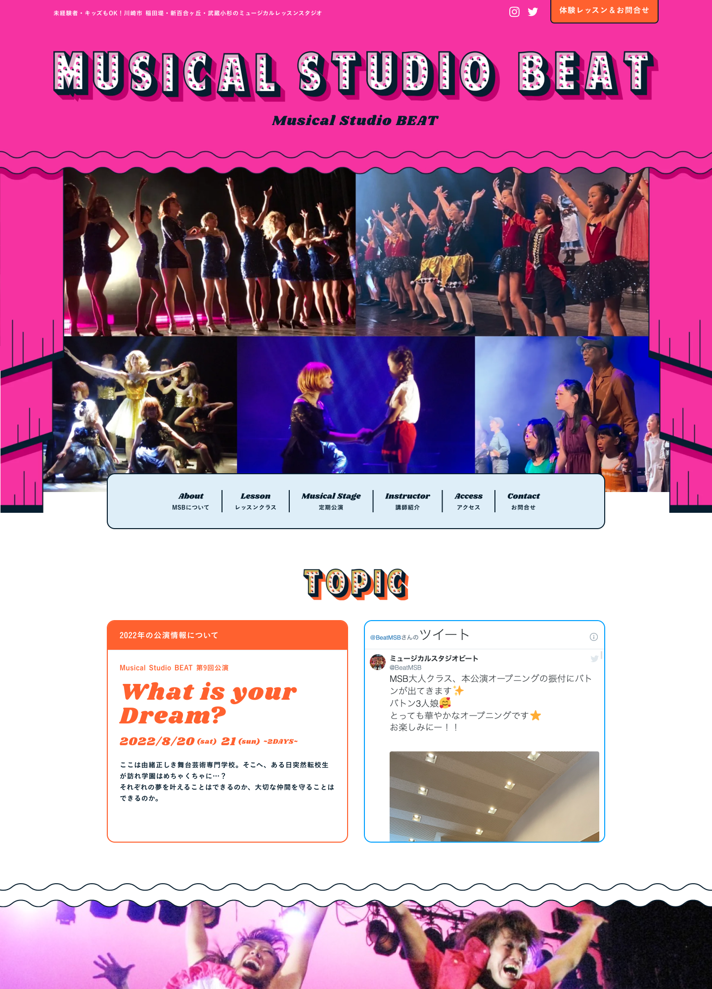 スクリーンショット:MUSICAL STUDIO BEAT