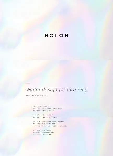 スクリーンショット:HOLON Inc.
