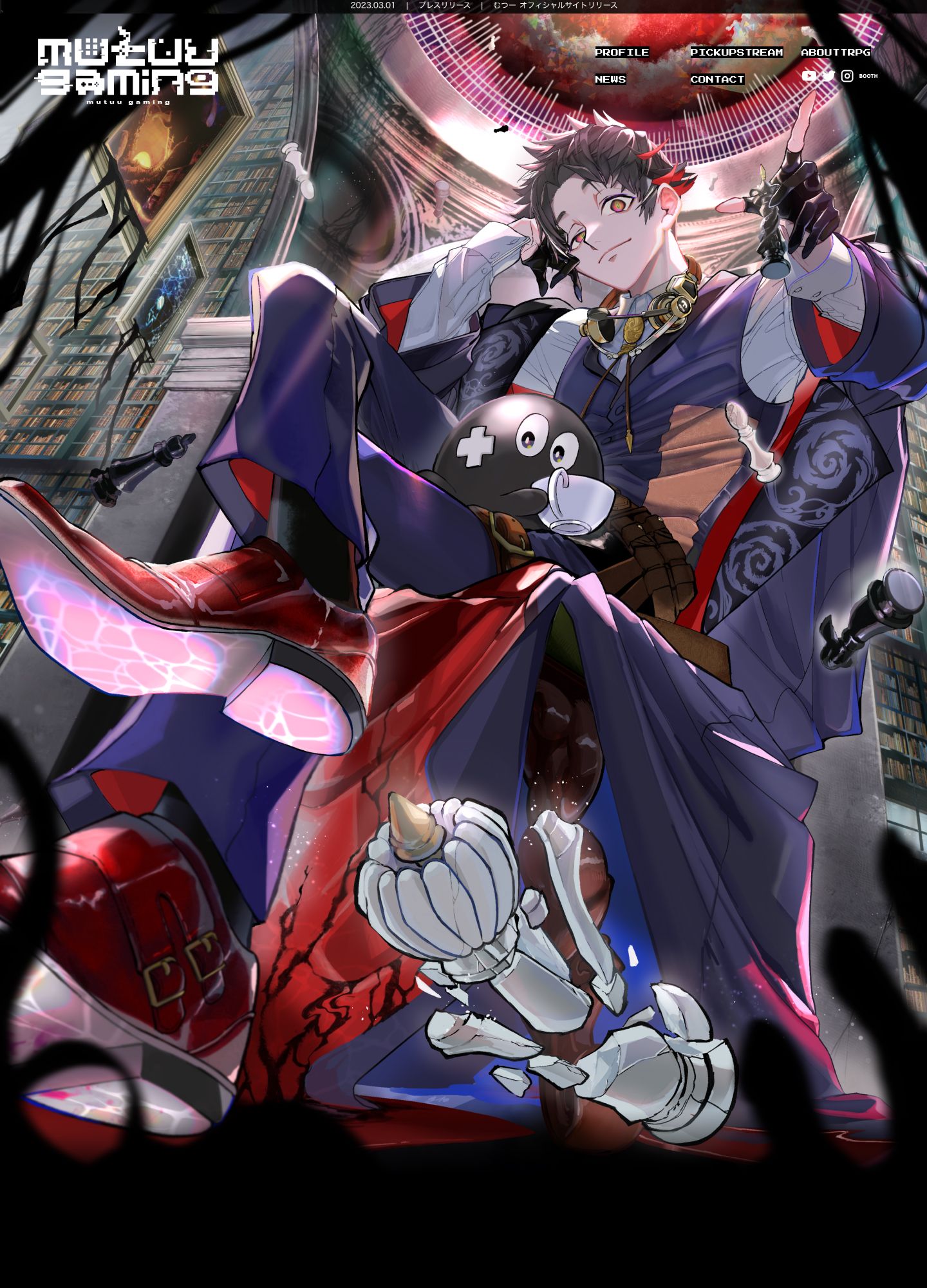 スクリーンショット:mutuu Official Website
