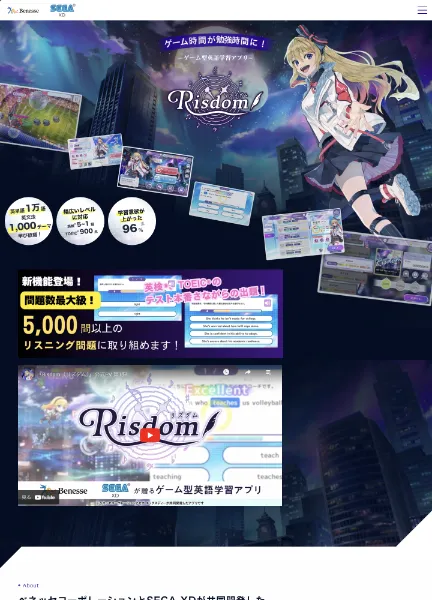 スクリーンショット:Risdom(リズダム)-ゲーム型英語学習アプリ