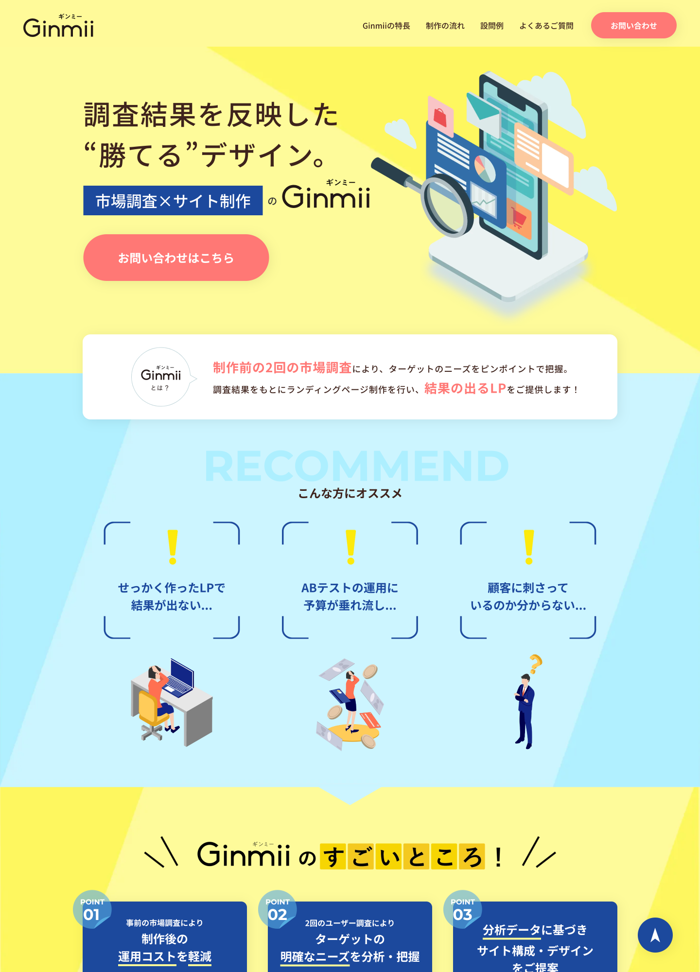 スクリーンショット:Ginmii