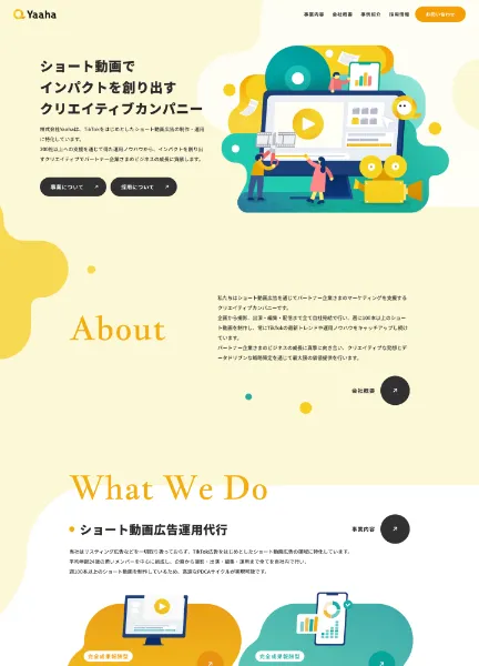 スクリーンショット：株式会社Yaaha