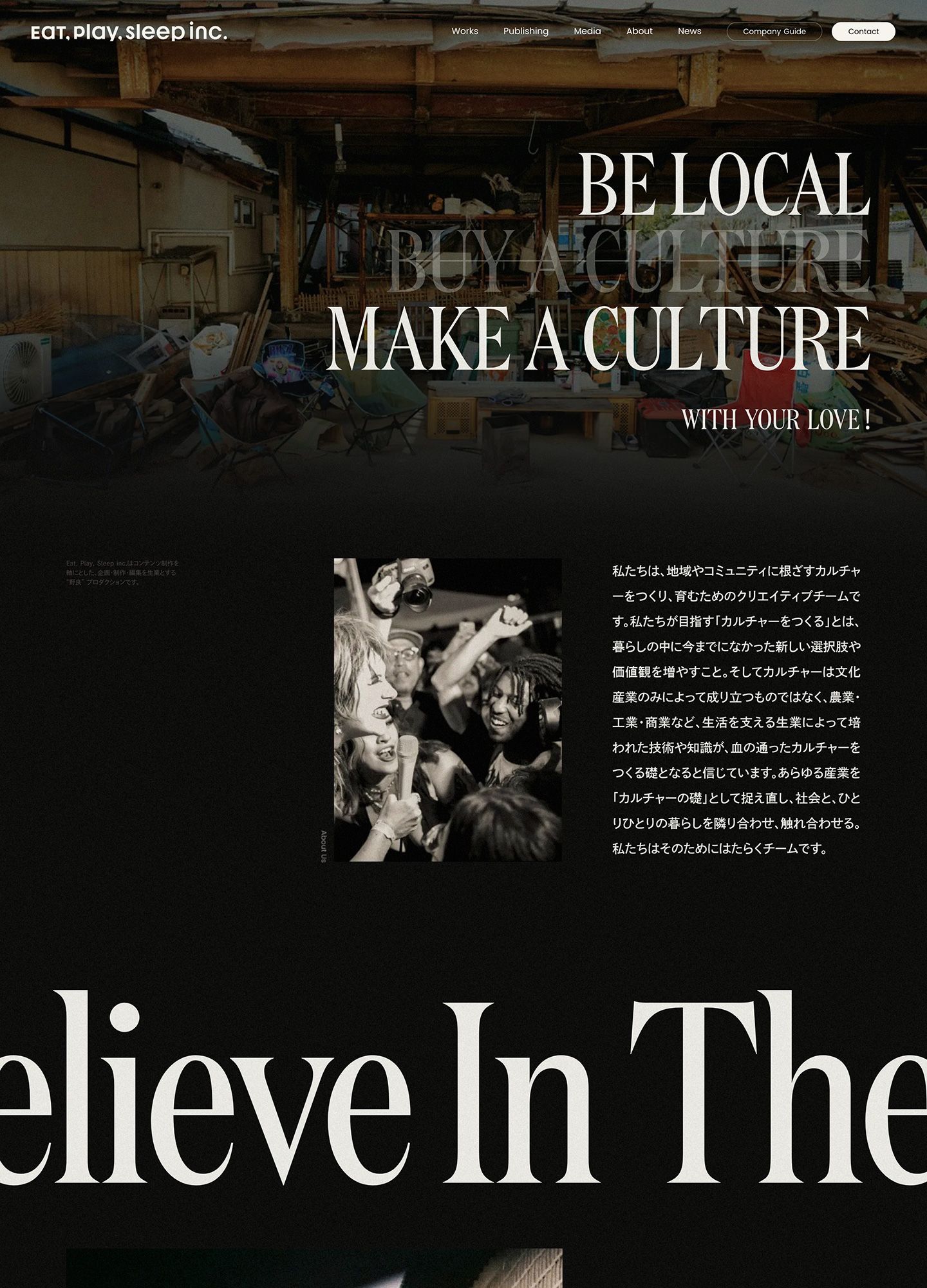スクリーンショット:株式会社Eat, Play, Sleep