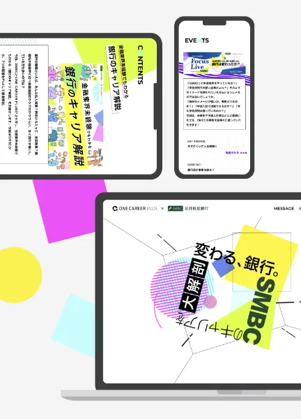 スクリーンショット：三井住友銀行 × ONE CAREER PLUS｜ONE CAREER PLUS