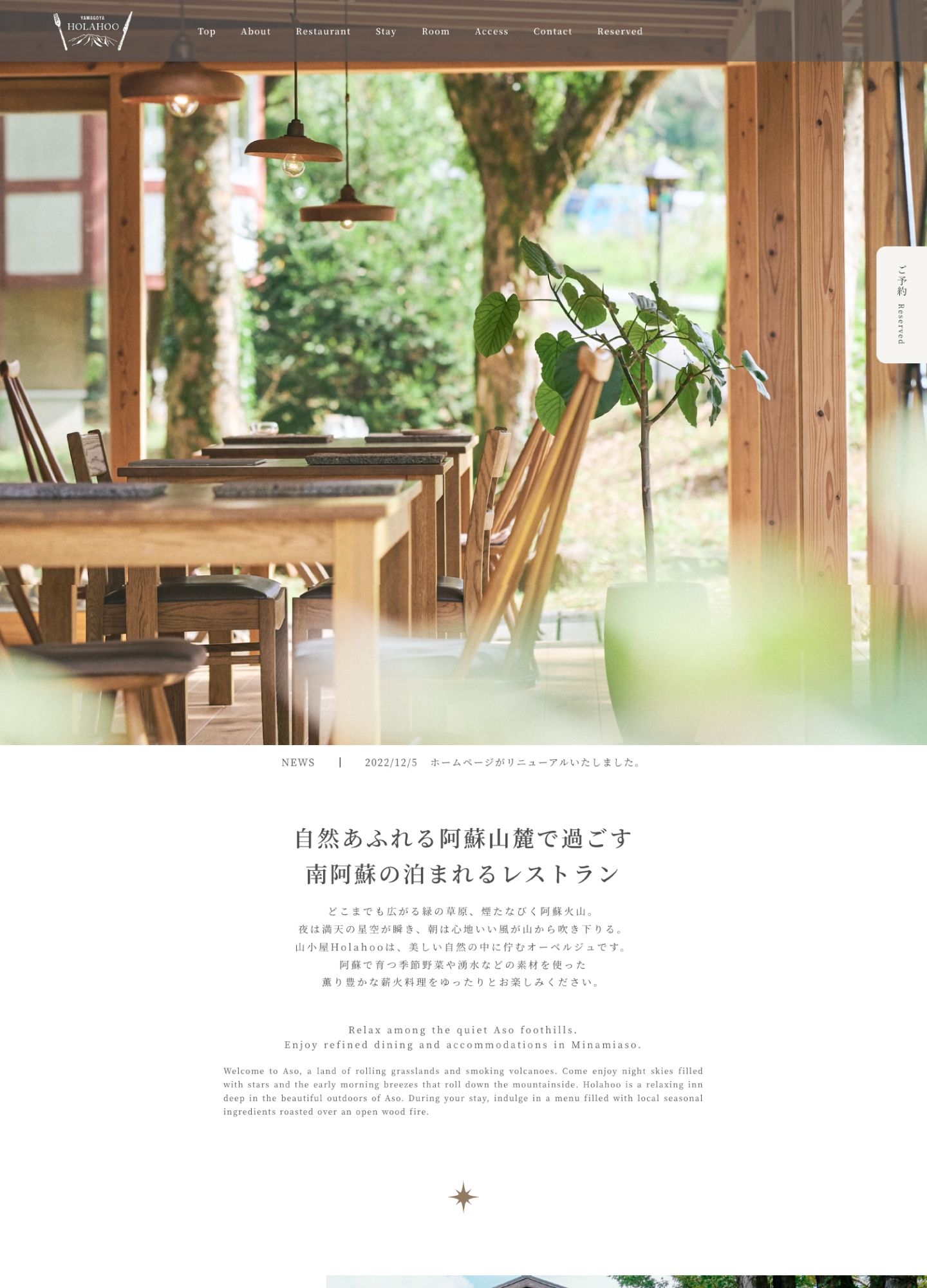 スクリーンショット:山小屋Holahoo 【公式】 | YAMAGOYA Holahoo